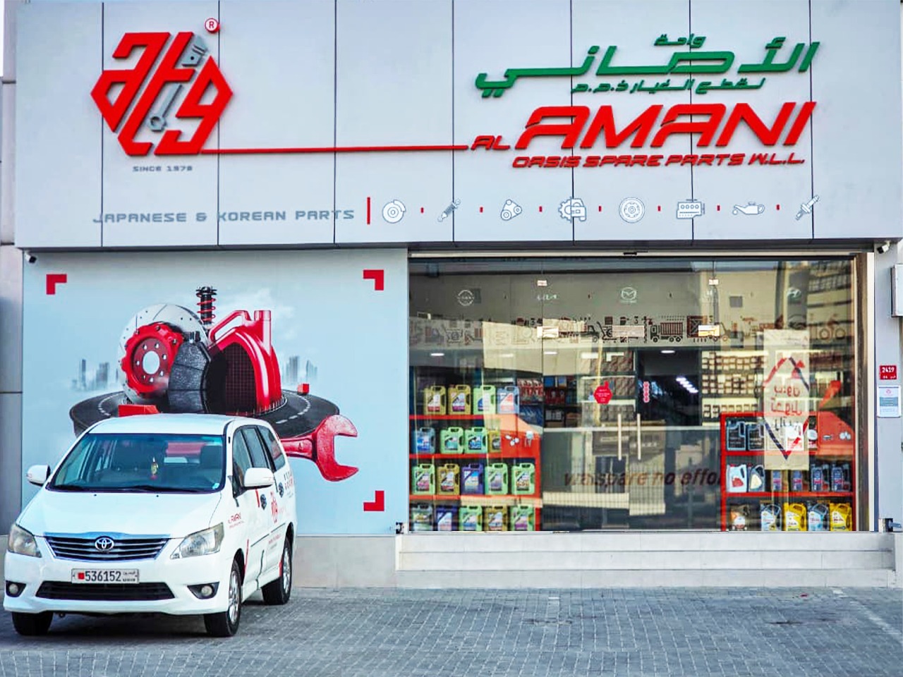 We are pleased to inform our valued customers that our new showroom in Sanad, Bahrain has officially opened.